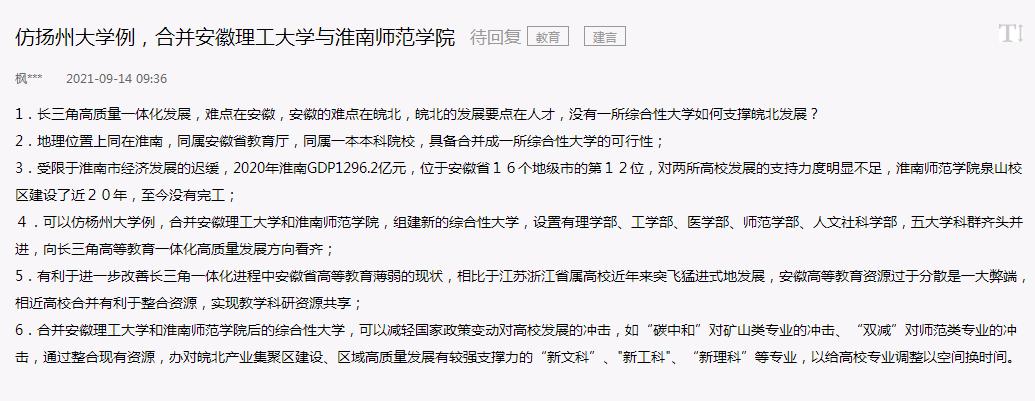 鎵窞澶у鍚堝苟,鎵窞澶у鍚堝苟鏍″尯