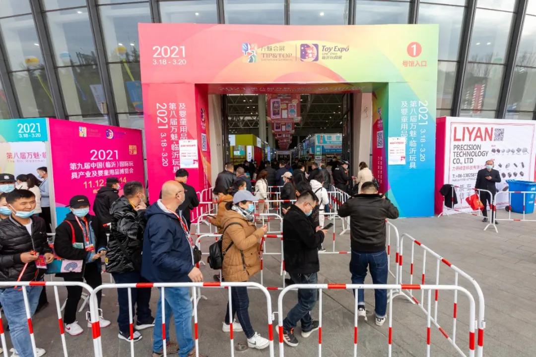 临沂万魅玩具展,第八届万魅临沂玩具展盛大