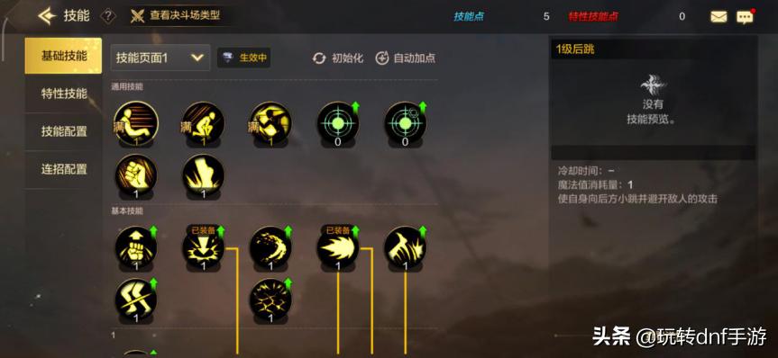 dnf最详细新人养成攻略,dnf手游圣骑士养成