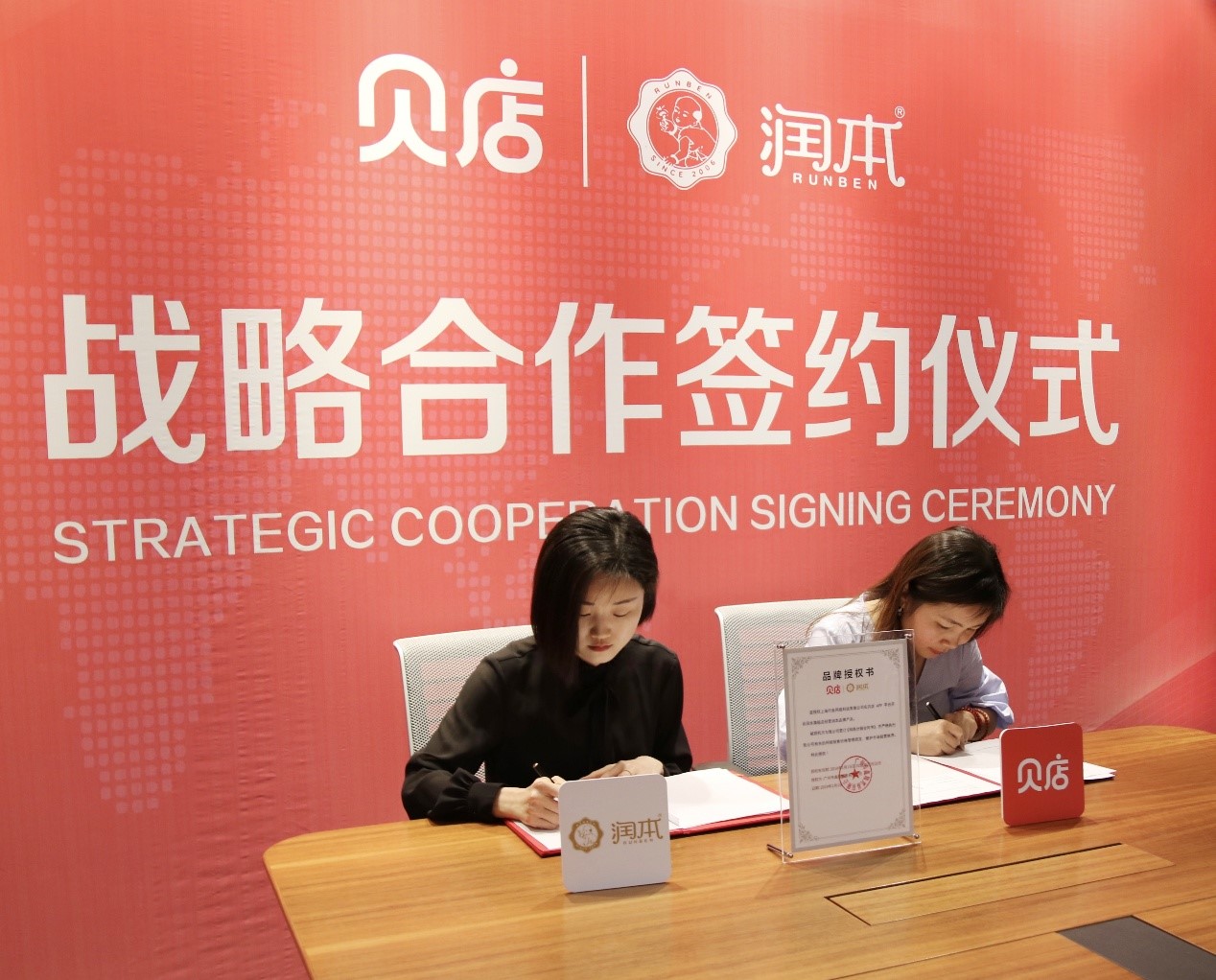 贝店携手可么多么、润本,打造社交母婴新场景