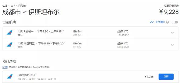 南航九月飞英国到中国,南航空客北京飞土耳其选什么位置