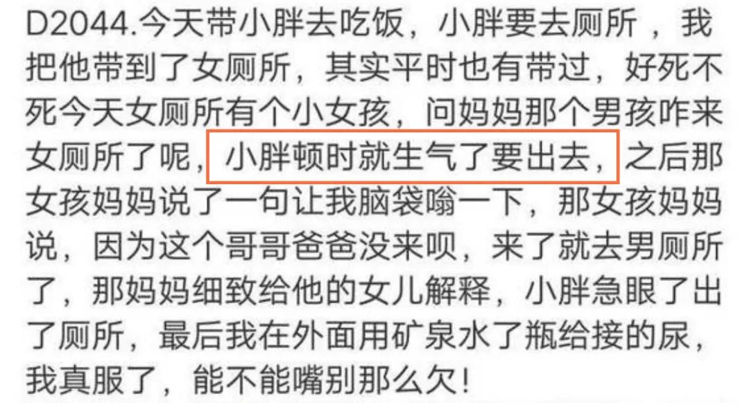 妈妈带5岁儿子进女厕，一句话惹怒网友：性教育，应从几岁开始？