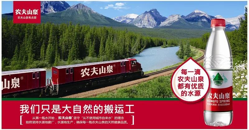 农夫山泉广告我们不生产水,农夫山泉我们不生产水广告原版