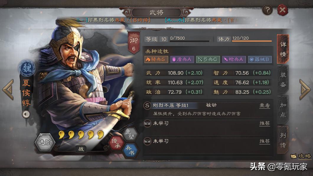 三国志战略版开局黄盖和夏侯惇,三国志战略版左慈皇甫嵩夏侯惇