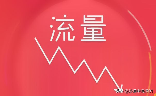店铺流量数据在哪里看,店铺账号怎么查看流量
