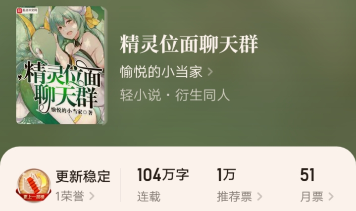 五本聊天群小说,另类修仙,和学霸聊天,每一本都爽点十足