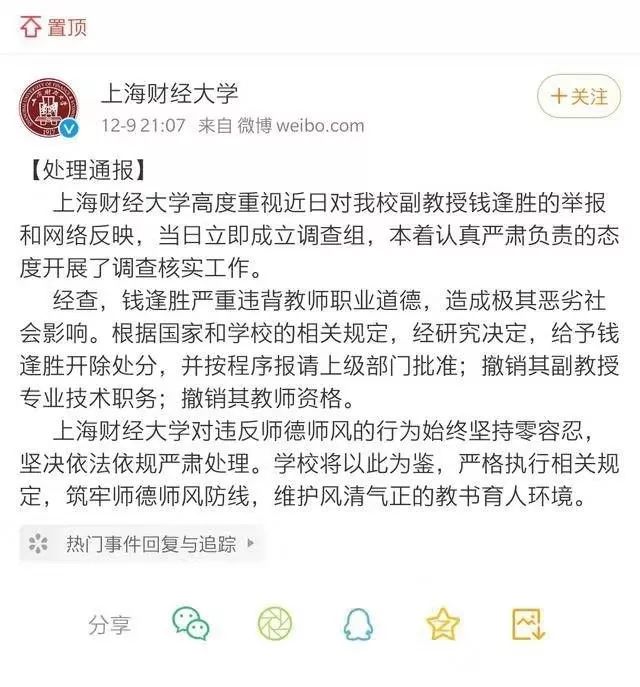 又现“狼师”!遇上教师越界,该如何应对才能让孩子杜绝伤害?