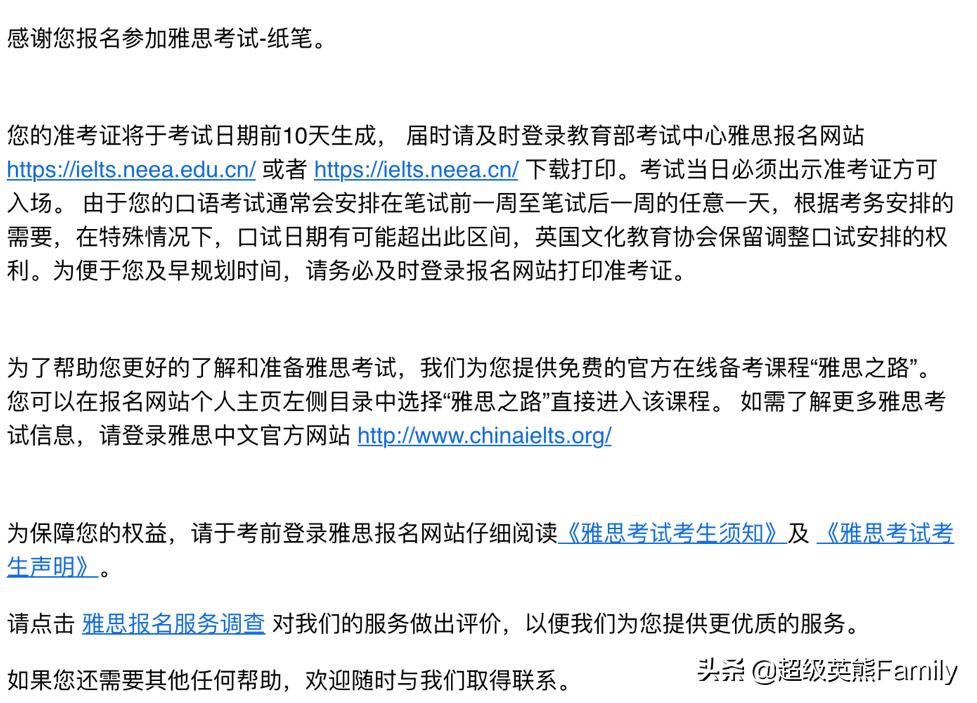 7月石家庄雅思复考?这样骗考生真的好么?