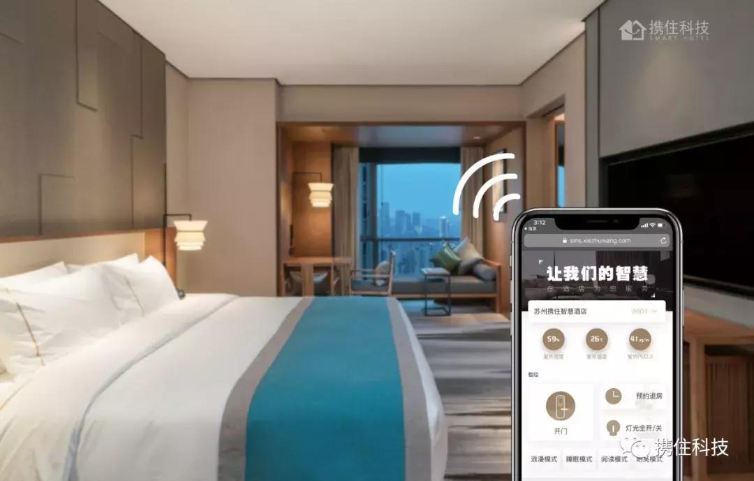 全面领先的代际优势|携住科技智能场景PK市面常见产品