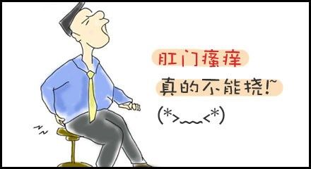 肛门外阴瘙痒什么原因怎么治疗,为什么肛门周围瘙痒用什么药