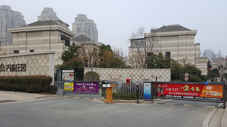 百盛广告道闸说明书,百胜广告道闸的说明书