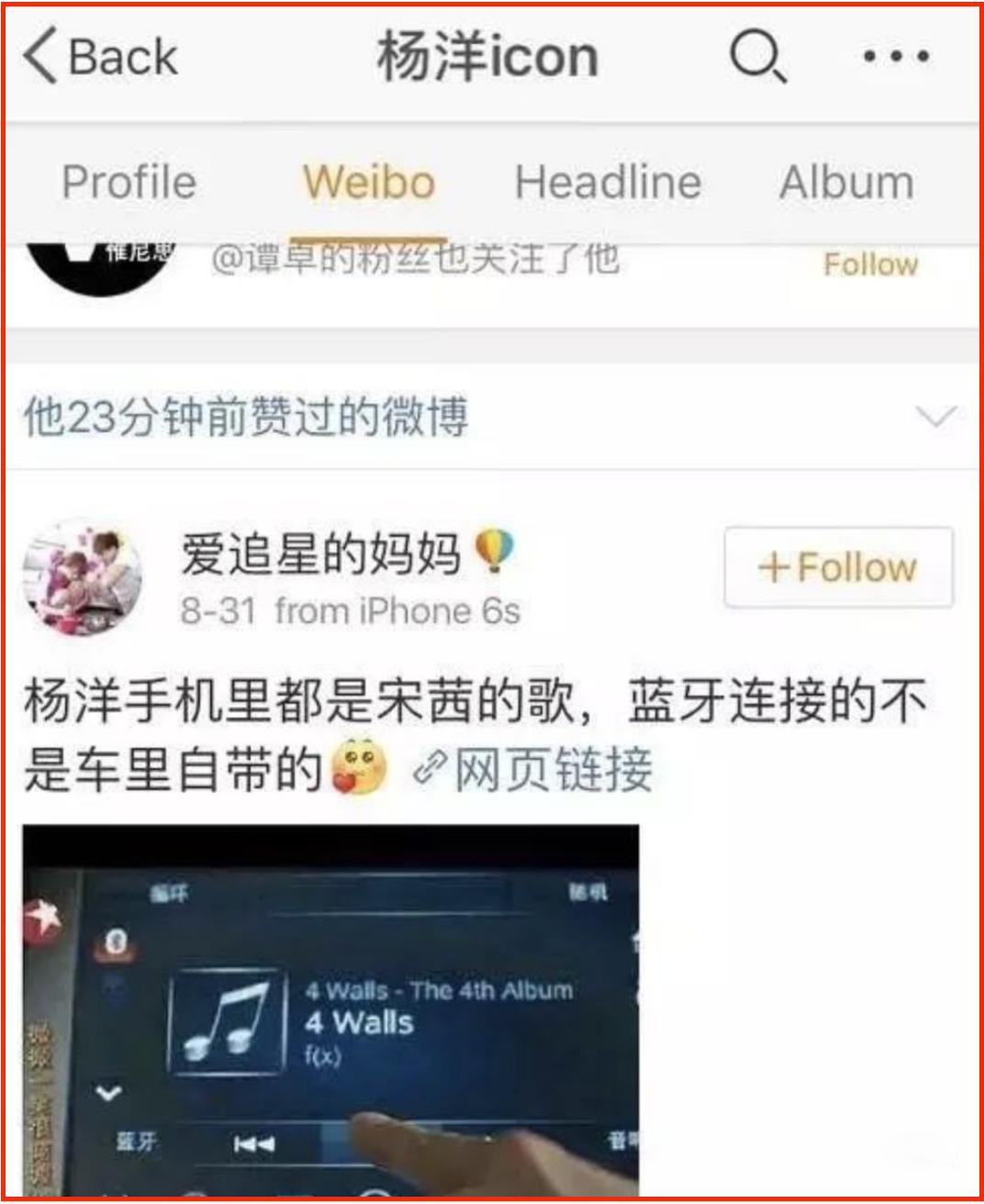 当红小鲜肉,当红小生杨洋的瓜