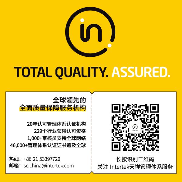 Intertek通过MDSAP资质复评医疗器械审核能力获专家盛赞