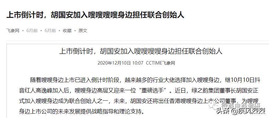 逐条反驳嗖嗖公司指出的失实处,遭绿之韵辟谣后的律师函贼喊捉贼