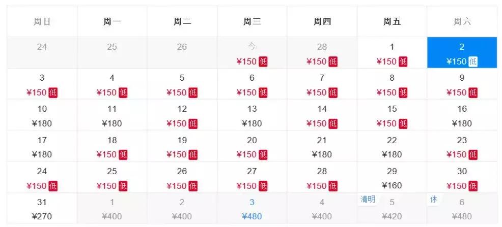 3月机票白菜价！烟台出发！最低145元！老板，我要请假！