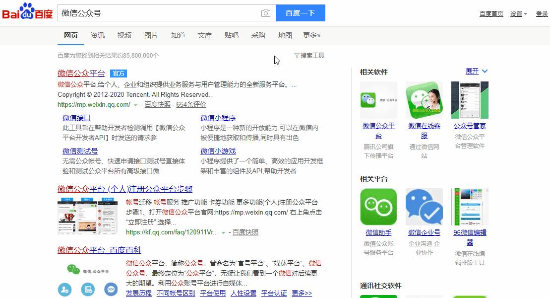 制作一个微信公众号需要多少时间,如何创建个人微信公众号
