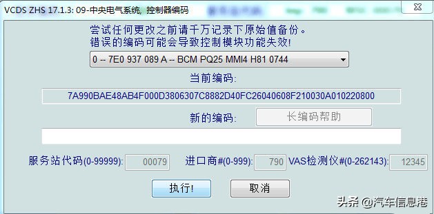 蔚领方向盘功能图解,蔚领改装隐藏功能