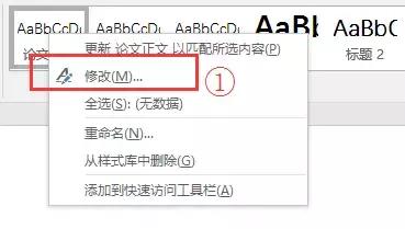 毕业论文排版答辩全攻略,word高级应用毕业论文排版步骤