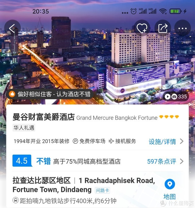 在国内怎么订泰国曼谷酒店,泰国曼谷酒店推荐十大排名