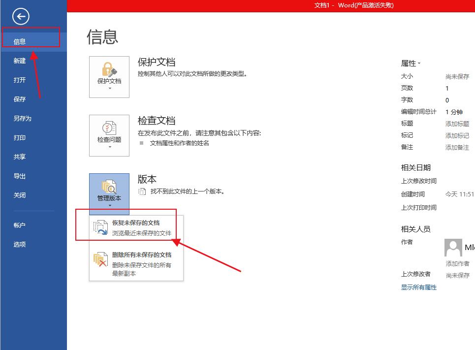 电脑死机excel没保存,电脑死机ppt未保存还能找回吗