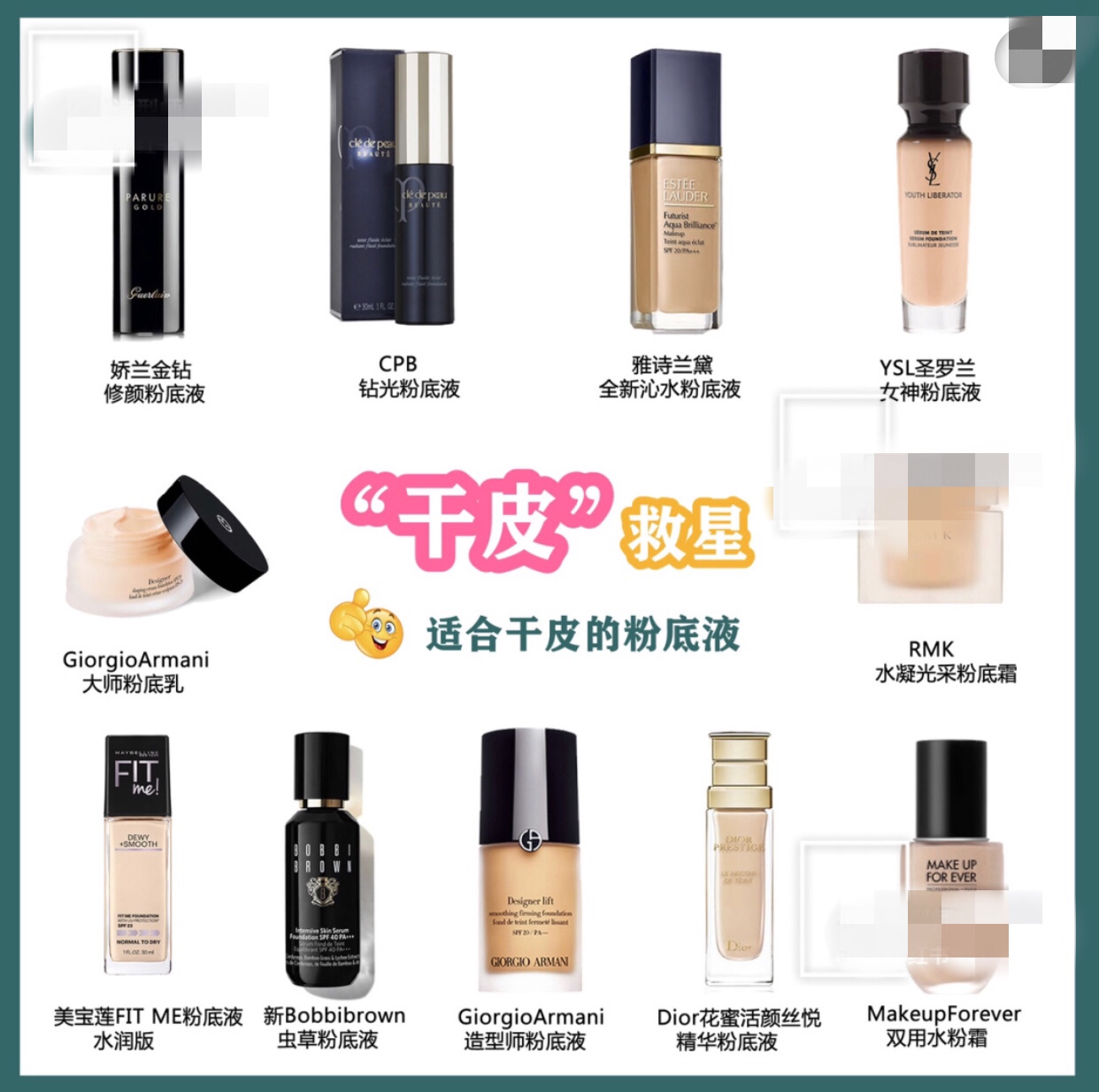 雅诗兰黛粉底液适合干皮吗,兰蔻粉底液适不适合轻干皮