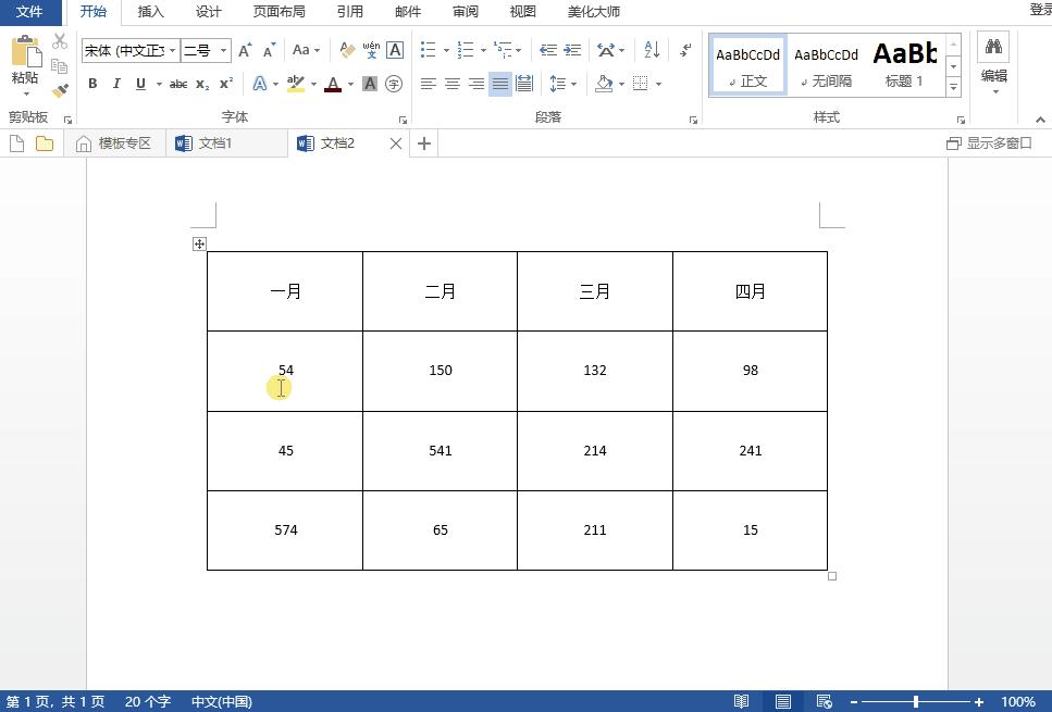 word上面的字怎么去除,word去除每页的图片