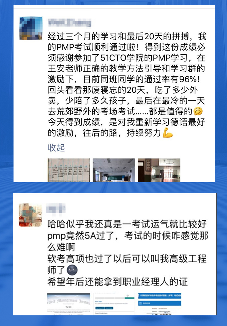 pmp证书通过率排行榜,pmp王安老师怎么样