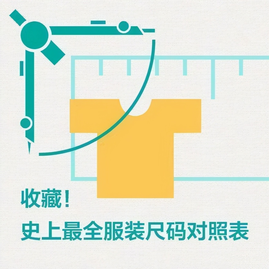 服装上的尺码165号90a是什么意思,儿童服装尺码5-13指什么意思