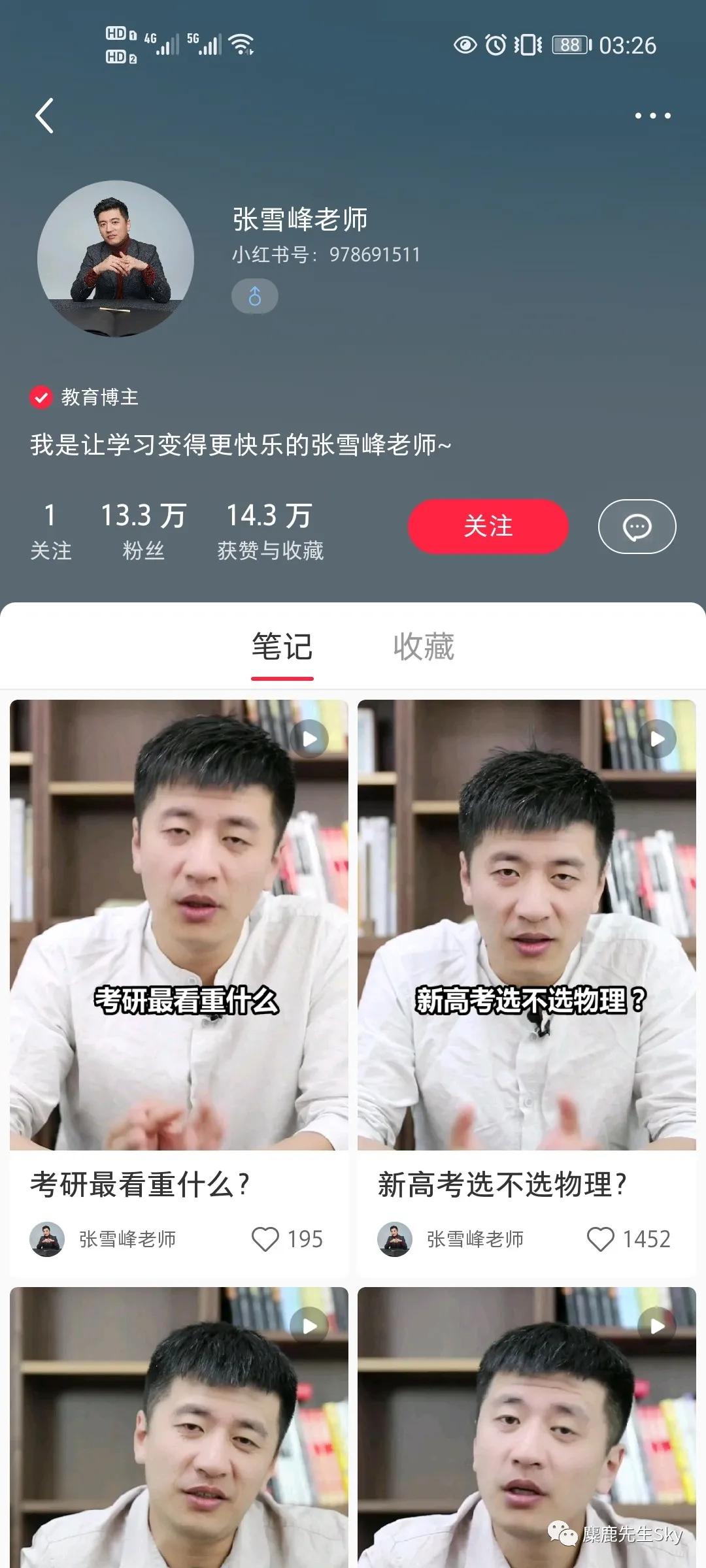 小红书怎么一个月涨一万粉,小红书万粉博主收入