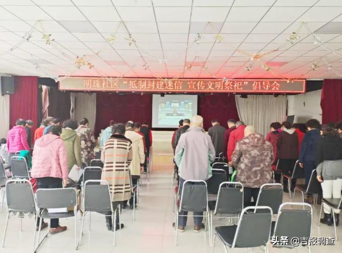 长春明珠社区举办“云祭祀学习课堂，倡导文明祭祀！
