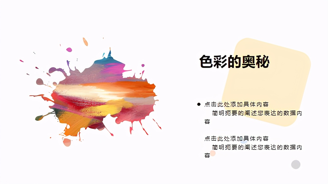 如何让ppt的图片动起来最简单方法,ppt小技巧ppt能让图片活起来