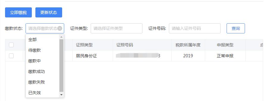 个人所得税汇算清缴怎么集中申报,个人所得税汇算清缴及申报教程