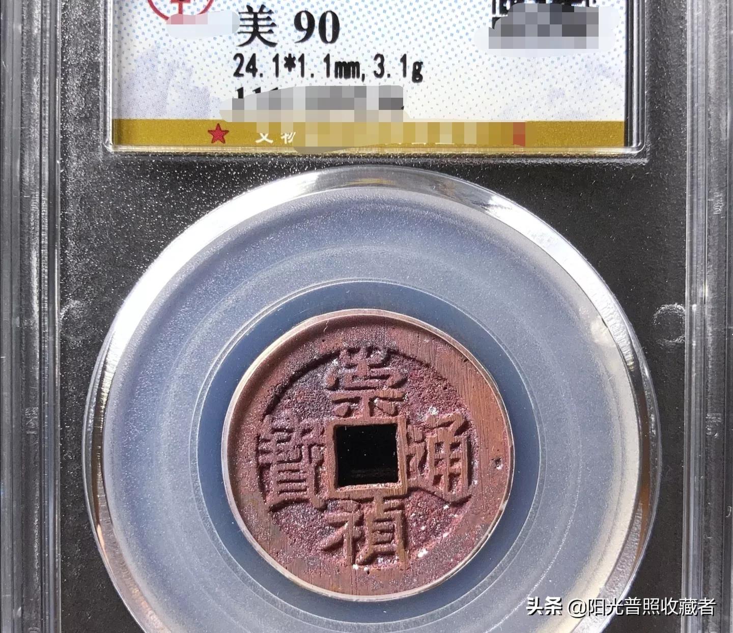 最新明朝钱币价格一览表,明代古钱价格上涨