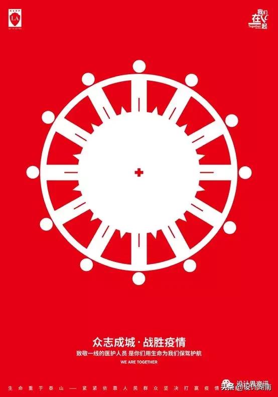 宣传抗击新型冠状病毒的创意作品,抗击新型冠状病毒公益海报