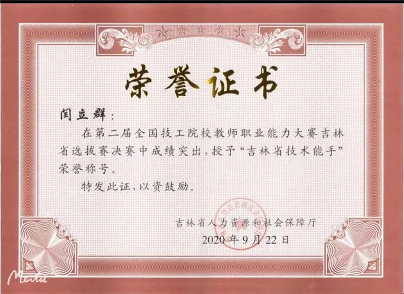 披荆斩棘砥砺前行|国贸学校、育才女校2020大事记