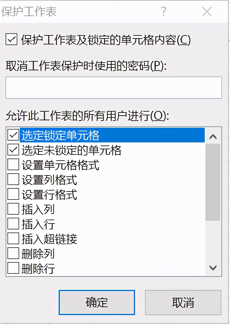 excel数据需替换但受保护怎么解除,excel数据被排序怎么恢复