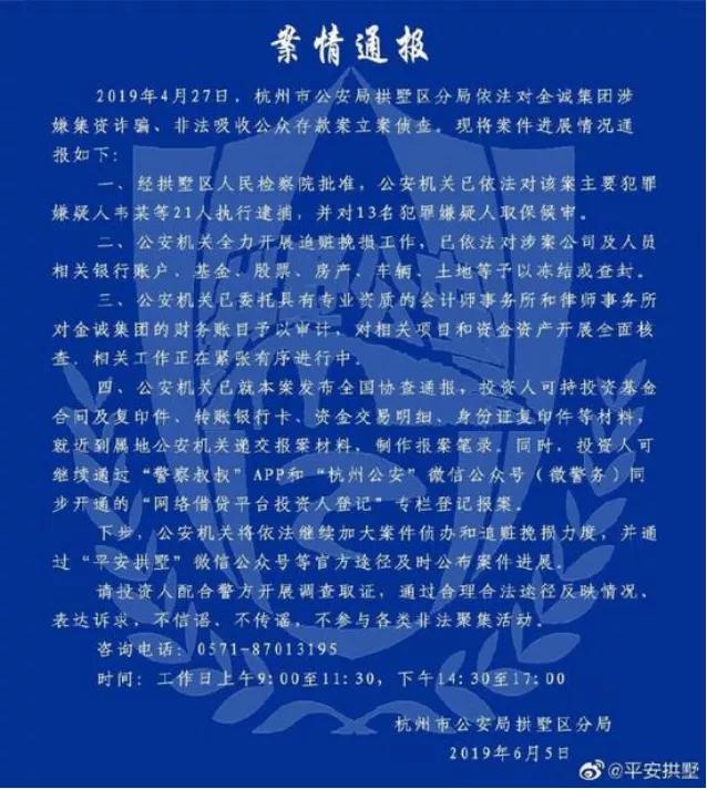 集资诈骗超1亿被判无期,近600亿集资诈骗案一审宣判