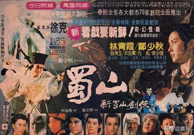 徐老怪经典电影,徐老怪武侠江湖混剪