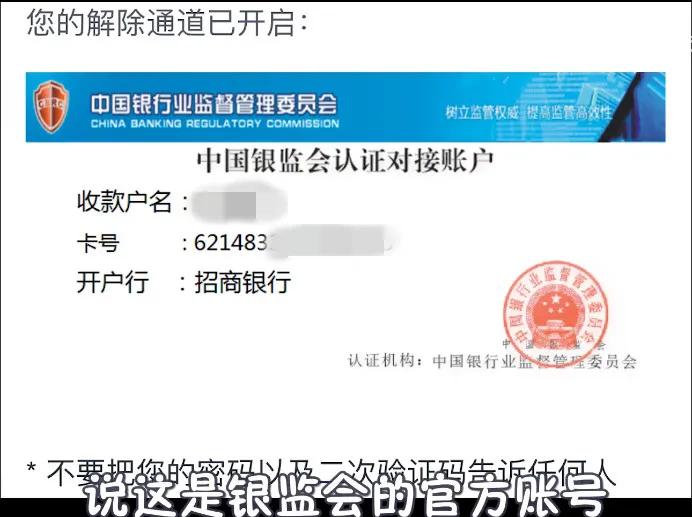 *子骗**：你的防范意识不强！先给你转2万保证金……结果出乎意料！