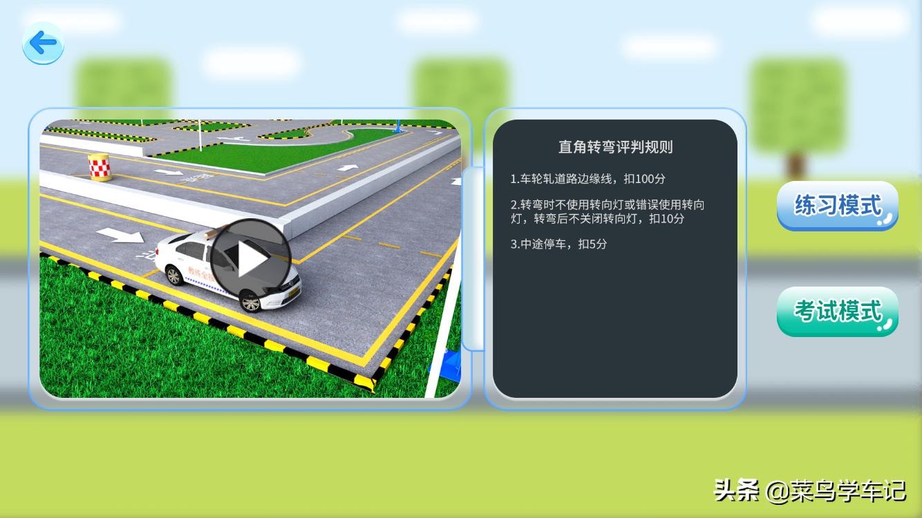 科目二实景模拟系统,最真实科目二模拟游戏下载