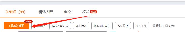 直通车如何让自然流量快速上升,直通车怎么开才会有带动自然流量