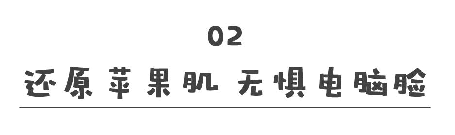 脸发腮的解决方法图解,如何改善发腮或避免发腮