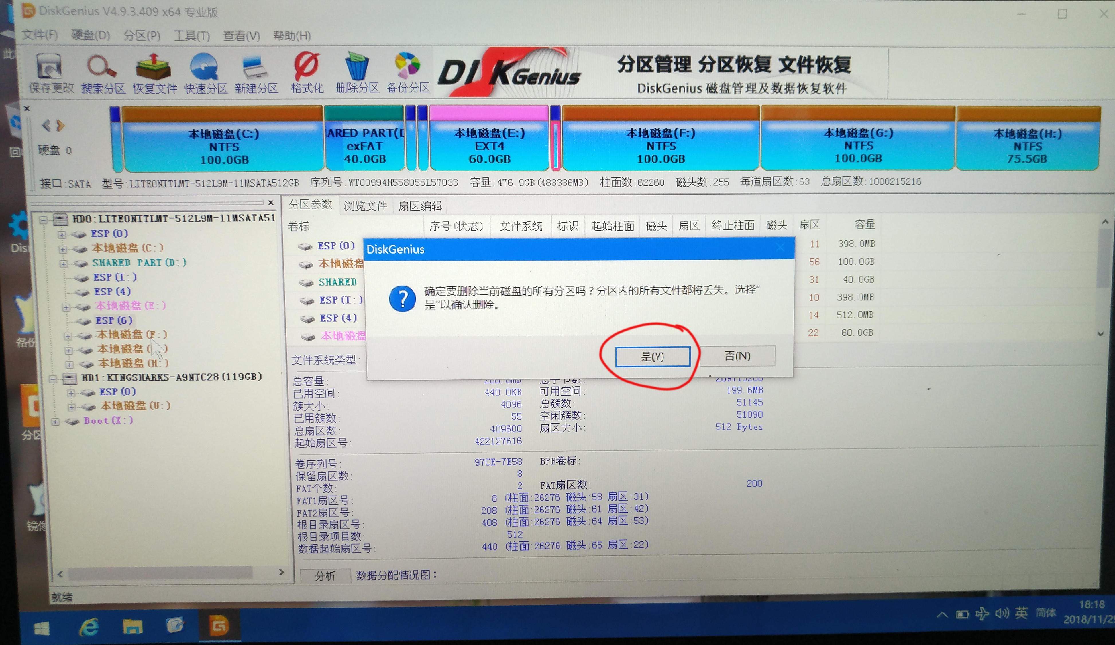 macos磁盘分区工具,mac11.4系统磁盘分区表