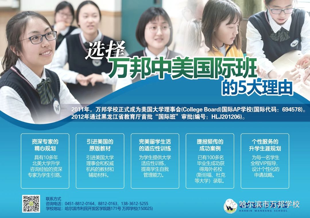 中考之后国际学校如何选择,中考报名国际班的出路