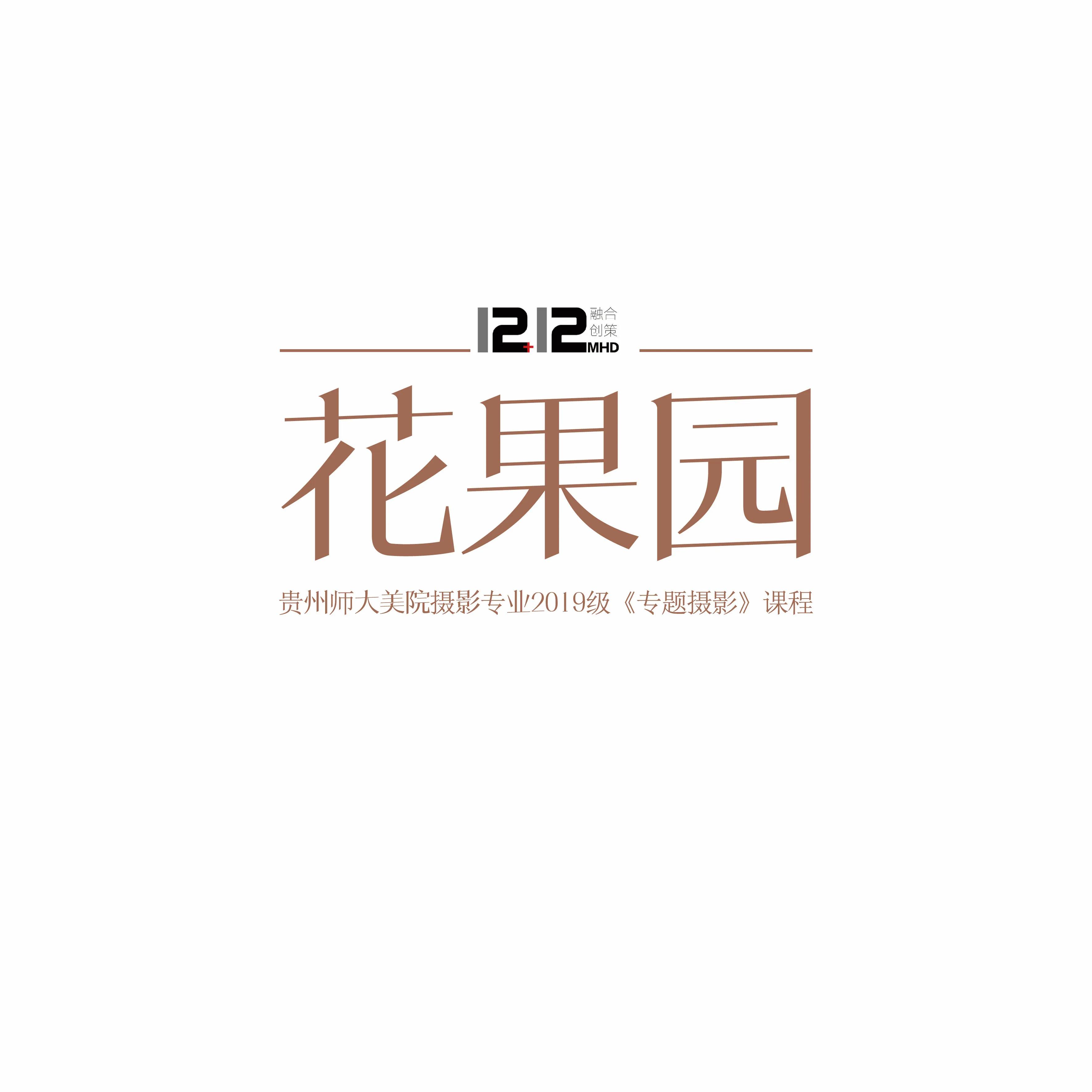 花果园的各个区都在哪里,贵阳花果园怎么样