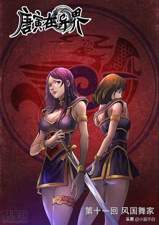 “黑道”小说的巅峰,曾经的大神——六道