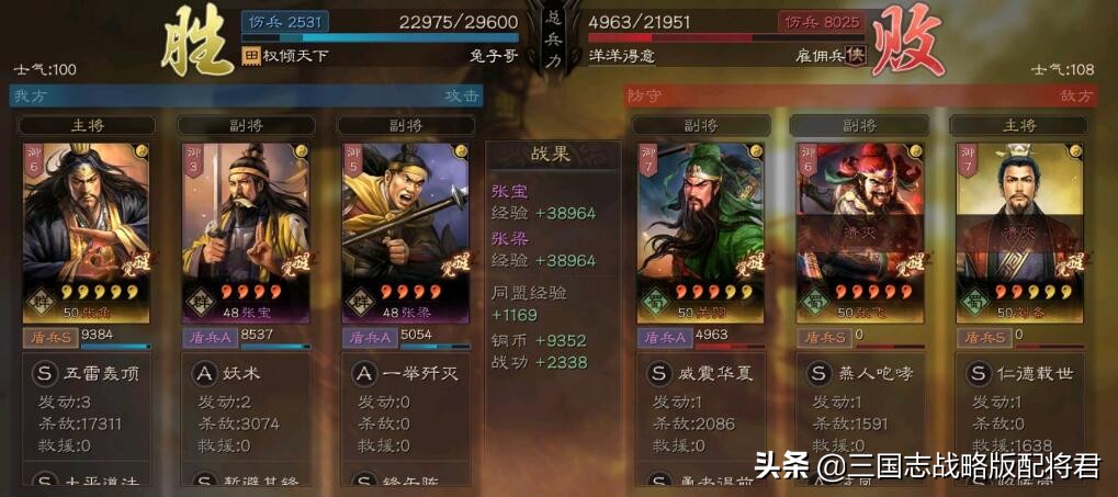 三国志黄巾军阵容视频,三国志战略版黄巾阵容