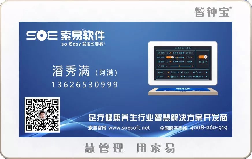 三流老板做泡脚，二流老板做足道，一流老板做......