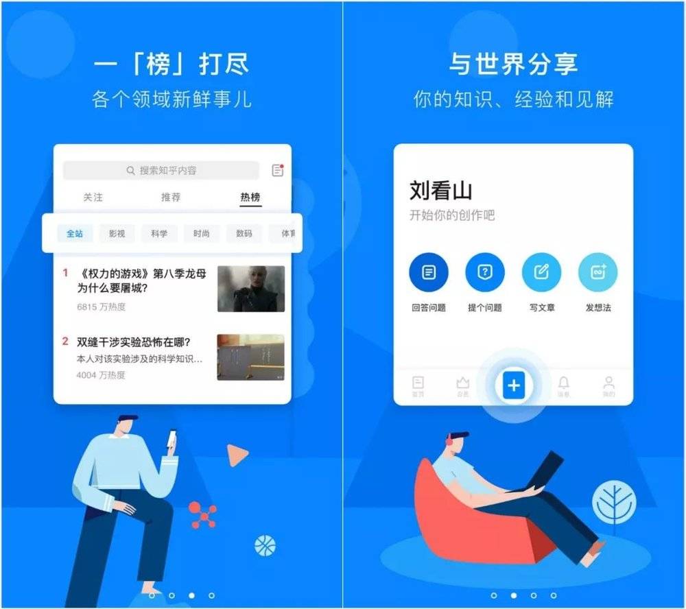 知乎改版发现板块,知乎导火索完整版