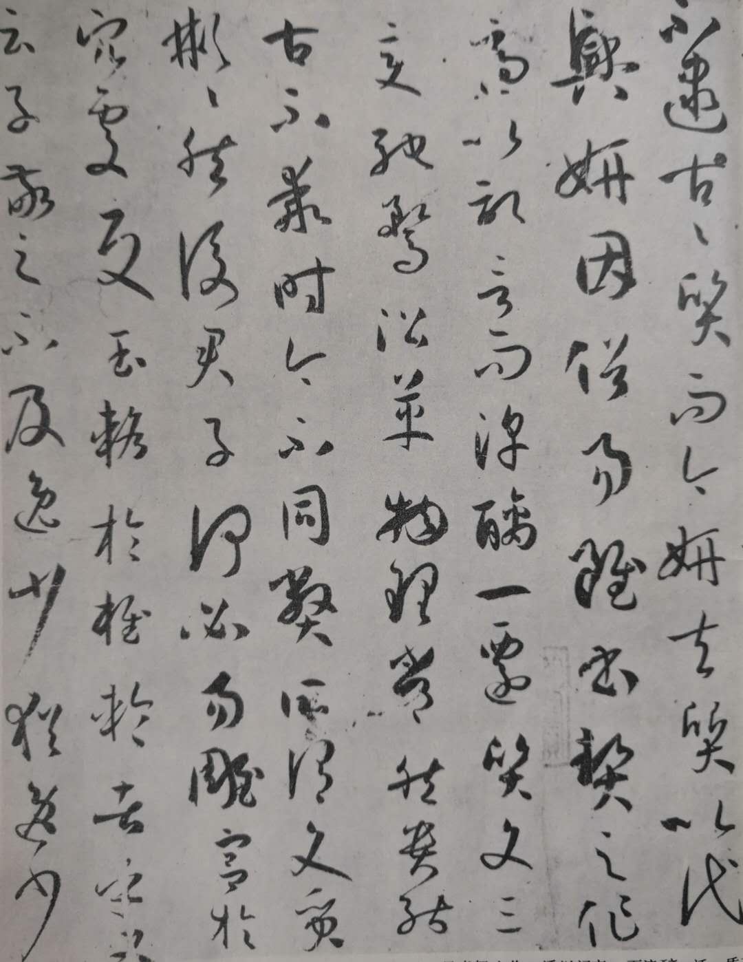 孙过庭书谱中最精辟的一段话,用孙过庭书谱笔意创作的书法视频